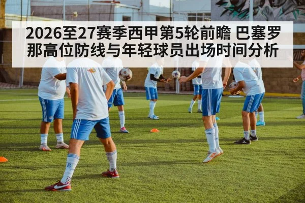 young soccer players training